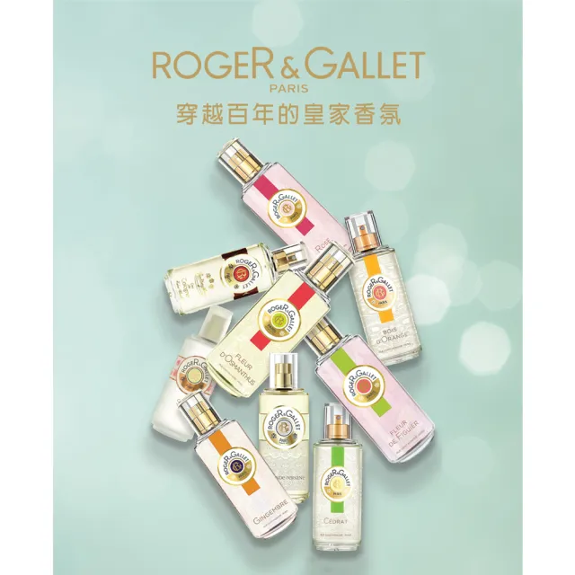 【Roger Gallet】經典花園系列  印度薑花香水皂 水晶盒 100G