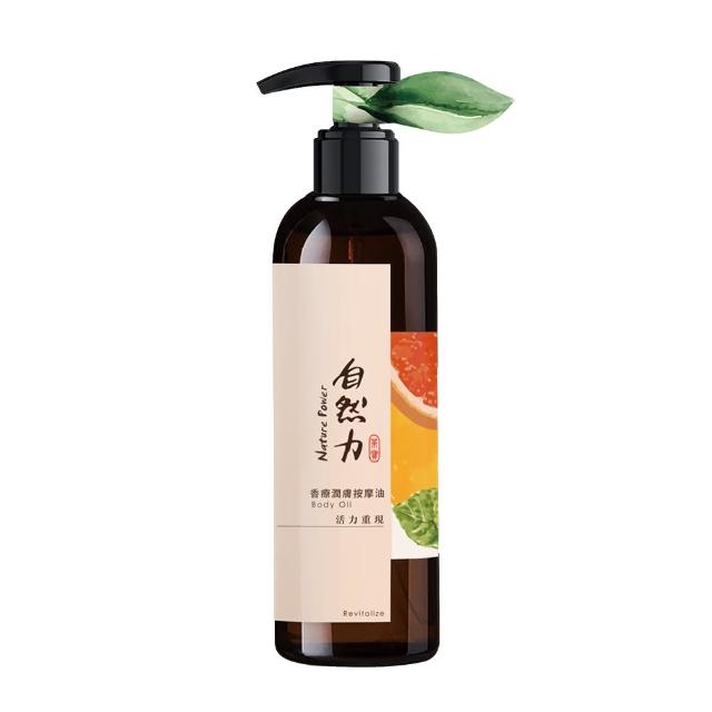 【茶寶】自然力 精油香療潤膚按摩油250ml(5選1)