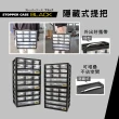 【JEJ ASTAGE】Stopper Case多用途零件收納盒5A-902(零件收納盒)