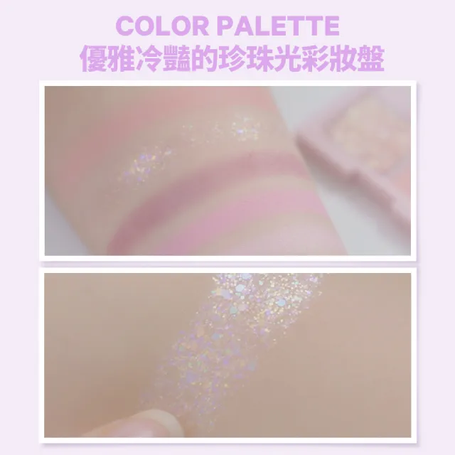 【16 brand】迷你雜誌彩妝盤(Vol. 09人魚珍珠)