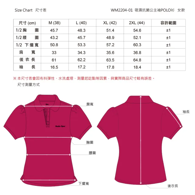 【Weather Report】吸濕抗菌公主袖POLO衫-女款 / 亮橘(WM2204-01)