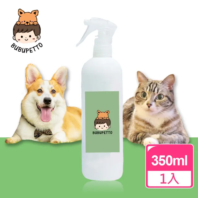【BUBUPETTO】毛小孩次氯酸水噴霧家用瓶350ml(次氯酸水 衛生 居家 貓 狗 毛小孩)