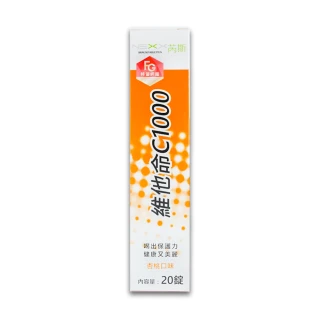 【NEXX】芮斯 發泡錠 維生素C1000 20錠(德國進口)