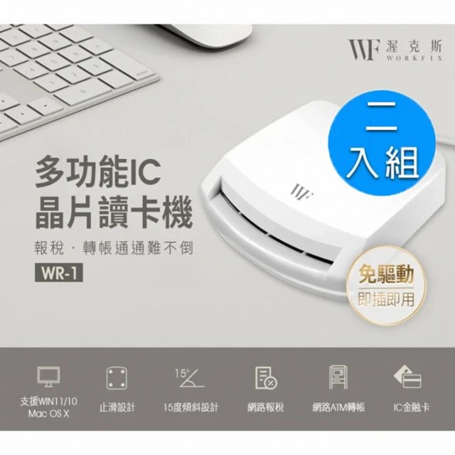 健保卡讀卡機