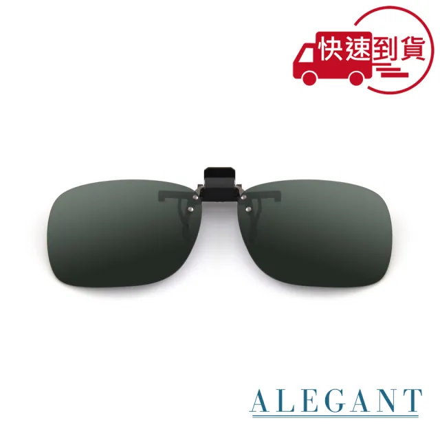 【ALEGANT】經典森綠感可掀夾式寶麗來偏光太陽眼鏡(UV400墨鏡/MIT/上掀夾片/外掛夾式鏡片)