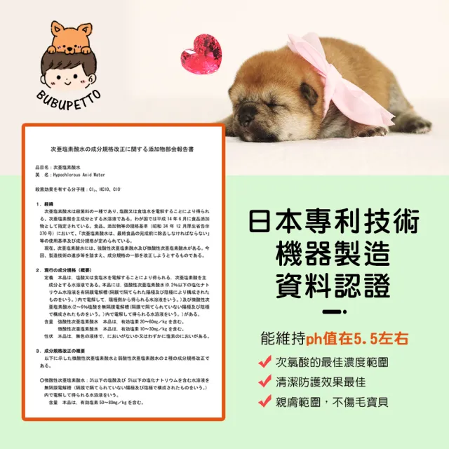 【BUBUPETTO】毛小孩次氯酸水噴霧隨身瓶70ml-4瓶組(次氯酸水 衛生 居家 貓 狗 毛小孩)