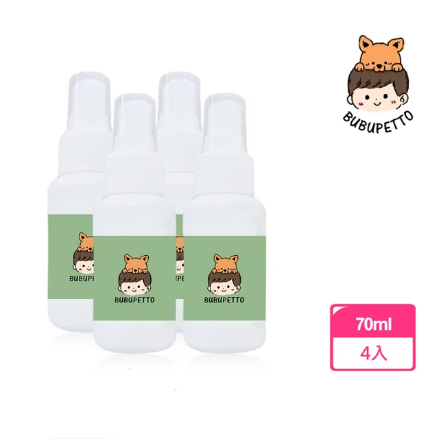 【BUBUPETTO】毛小孩次氯酸水噴霧隨身瓶70ml-4瓶組(次氯酸水 衛生 居家 貓 狗 毛小孩)