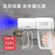 K5 pro 藍光奈米消毒電動噴霧槍(防疫噴霧槍)