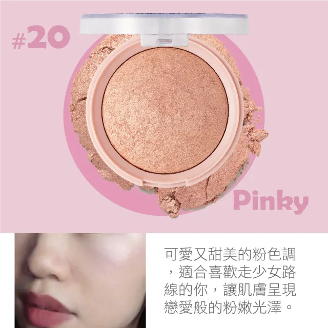 即期品【prettyByflormar】閃閃發光打亮修容餅/多款任選(即期良品)