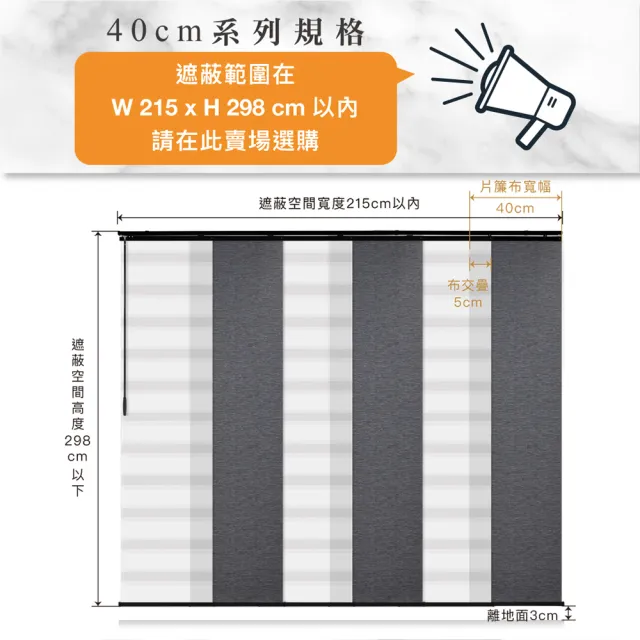 【Home Desyne】捷安傢飾 台灣製獨家專利隔間片簾(寬120-215cm可客製高度)