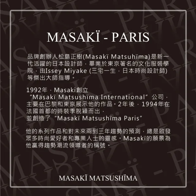 即期品【Masaki PARIS 松島正樹】同名女性淡香精-精緻收藏禮盒(專櫃公司貨)