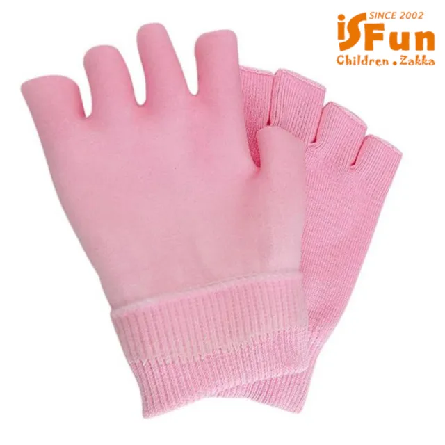 【iSFun】美容小物保濕凝膠輔助手膜露指手套(2色可選)