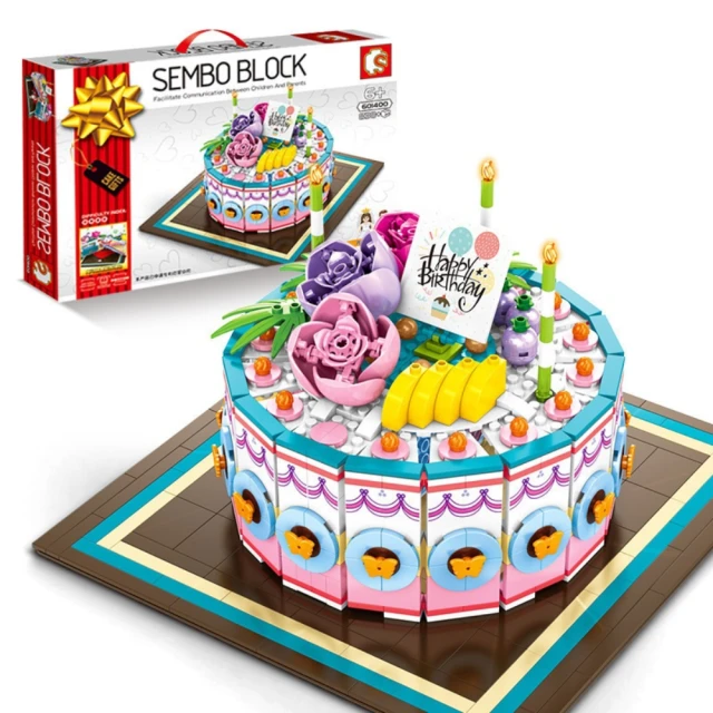 【森寶】601400 生日蛋糕置物盒(益智拼裝積木)