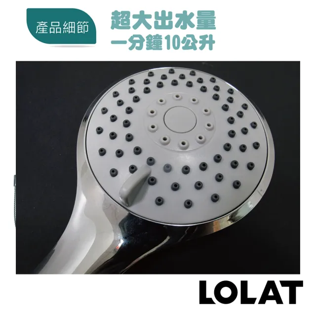 【LOLAT 羅力】官方直營 2組低水壓專用蓮蓬頭+1.5m軟管組/出水量大/鉻(HS330CP＋OS230軟管*2)