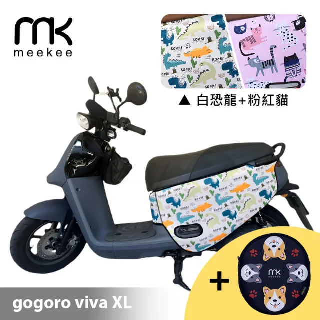 【meekee】GOGORO VIVA XL專用防刮車套(含柴犬坐墊收納袋套組)