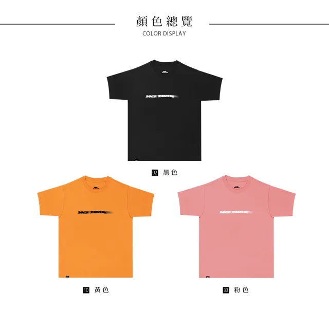 【NO FEAR】圓領LOGO短袖T恤(3色任選 NF010)