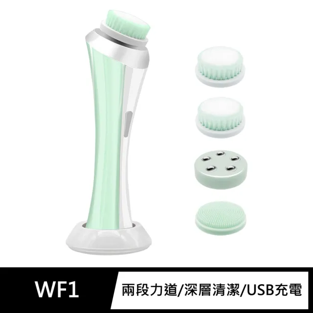 【FJ】電動淨膚按摩潔面儀WF1(臉部按摩必備)