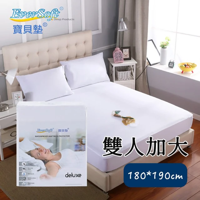 EverSoft 寶貝墊 Deluxe 柔織型保潔墊-雙人加大 180x190cm(100%防水透氣)