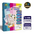 【彩之舞】進口3合1白色標籤 100張/盒 A4-40格直角-4x10/U4461-100(貼紙、標籤紙、A4)