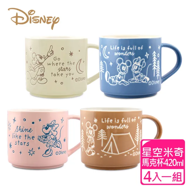 【Disney 迪士尼】星空米奇 陶瓷馬克杯420ml(4款一組)
