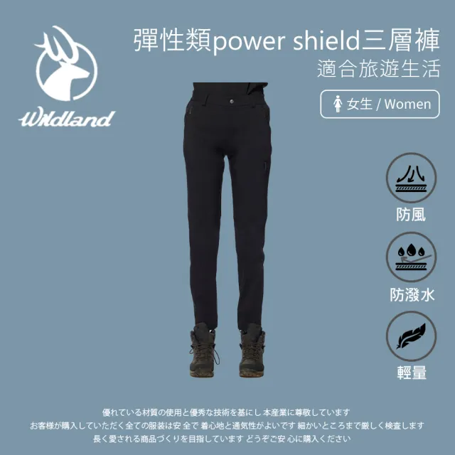 【Wildland 荒野】女彈性類power shield三層褲-夜空灰-0A92311-106(女裝/長褲/運動褲/直筒褲)