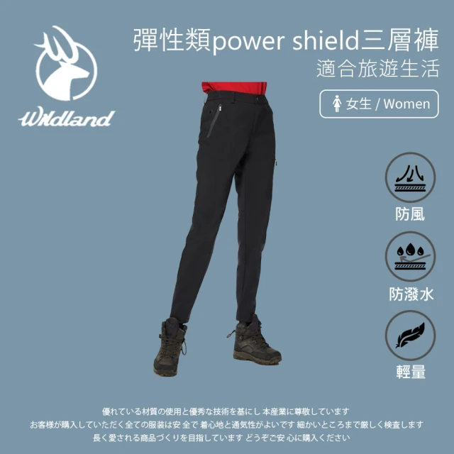 Wildland 荒野 女彈性類power shield三層褲-深霧灰-0A92311-99(女裝/長褲/運動褲/直筒褲)