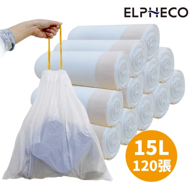 【ELPHECO】拉繩束口垃圾袋15L ELPH101 兩組