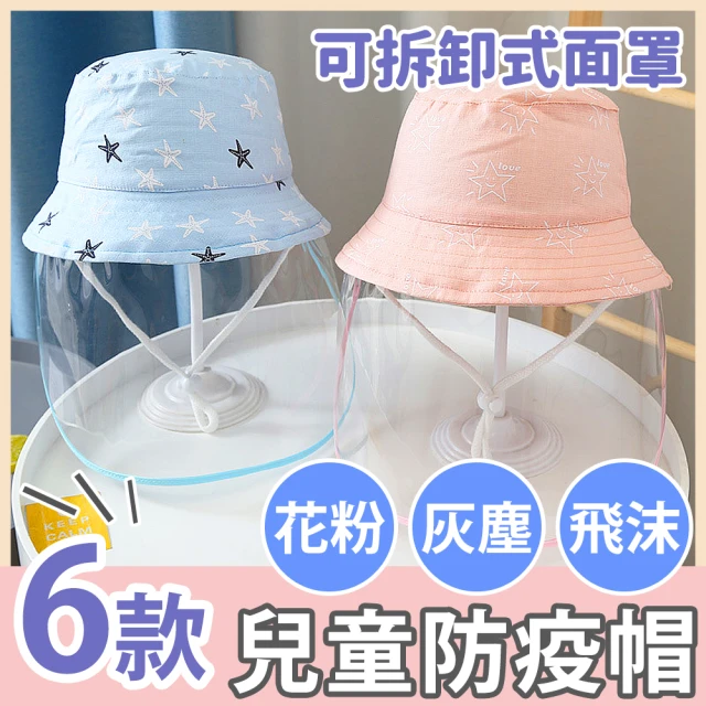 防飛沫漁夫帽