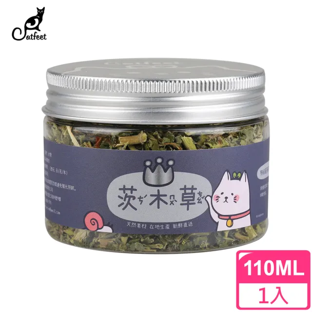 【CatFeet】茨木草特級貓薄荷銀小罐 110ml(貓薄荷 貓草 木天蓼 貓零食)