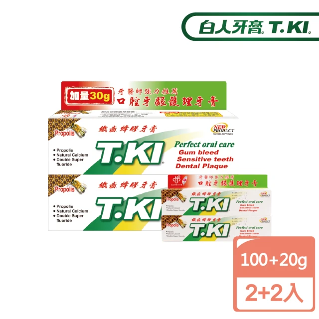 【T.KI】蜂膠牙膏100gX2+20gX2