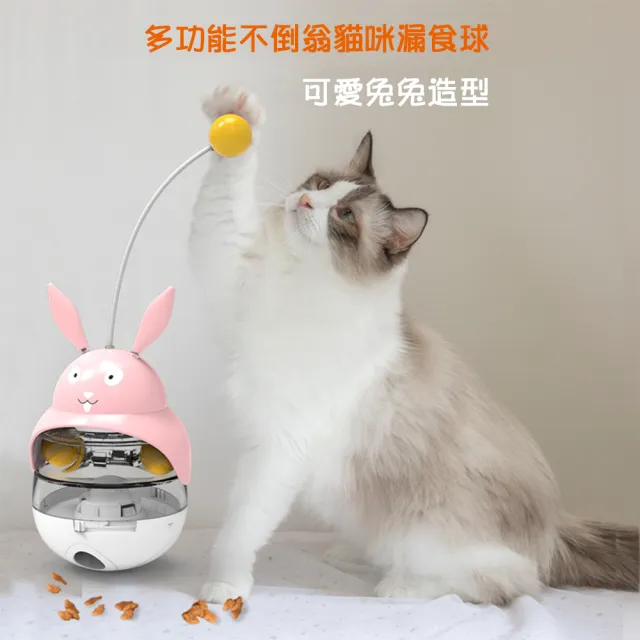 【寵物愛家】新爆款貓狗軌道球自嗨解悶寵物餵食玩具(寵物玩具)