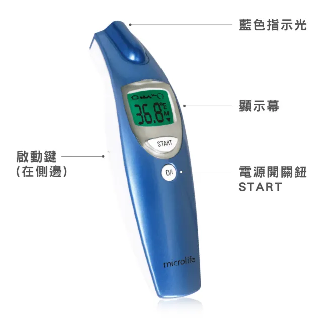 【microlife 百略醫學】百略紅外線非接觸額溫槍