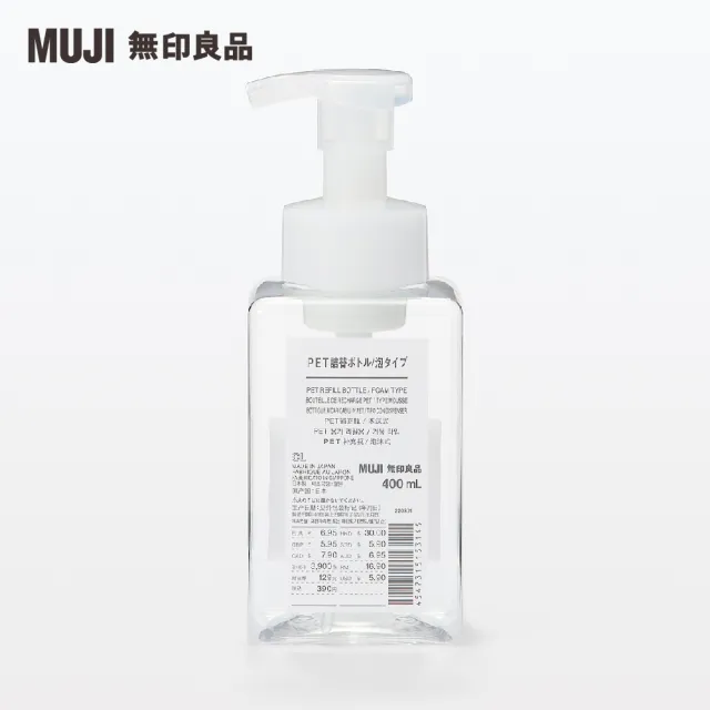 【MUJI 無印良品】PET慕斯瓶/透明.400ml