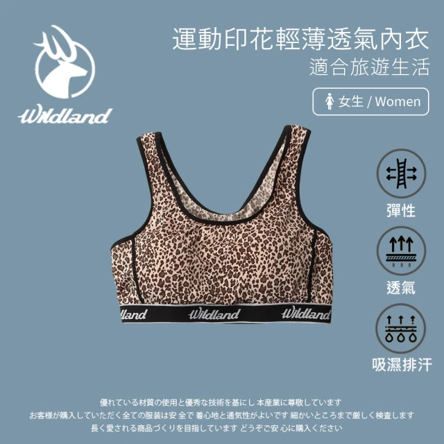 Wildland 荒野 女運動印花輕薄透氣內衣-豹紋色-W3665-146(女裝/內衣/運動內衣/居家服)