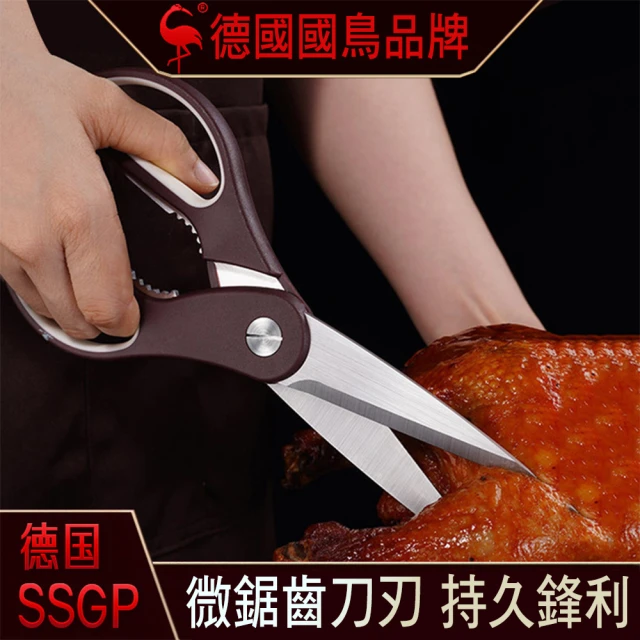 CS22 德國SSGP不銹鋼強力多功能廚房料理剪刀(食物剪刀)