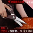 【CS22】德國SSGP不銹鋼強力多功能廚房料理剪刀2入(食物剪刀)