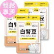 【BHK’s】白腎豆 素食膠囊(30粒/袋;3袋組)