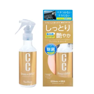 【ProStaff】C-57 CC黃金級 內裝塑料皮革保護鍍膜(日本原裝進口)