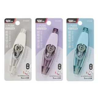 【SDI 手牌】i-PUSH 輕鬆按修正帶-進化型滾輪 5mmx6M(袋裝10入)