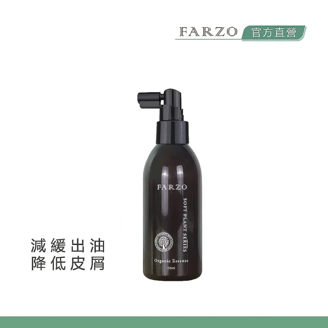 【FARZO 花柔自然萃】植萃頭皮舒緩水150ml系列(四款任選一)