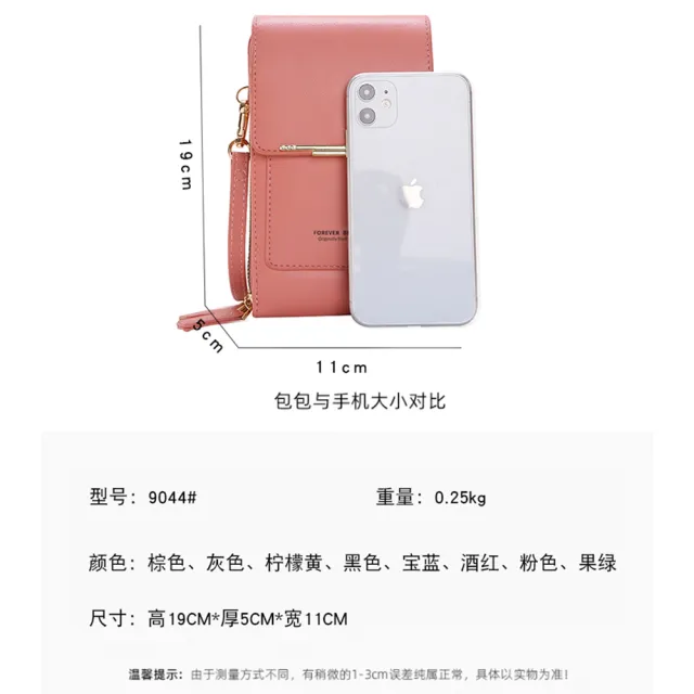 【A3】可觸碰手機時尚小背包(簡約.隨性.優雅.時尚.可觸碰)