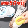 【CS22】無水清潔小白鞋清洗神器清潔膏260g(超值2入)