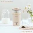 【recolte 麗克特】Milk Tea 奶茶機(RMT-1 奶茶/茶/奶泡/即溶咖啡/攪拌)