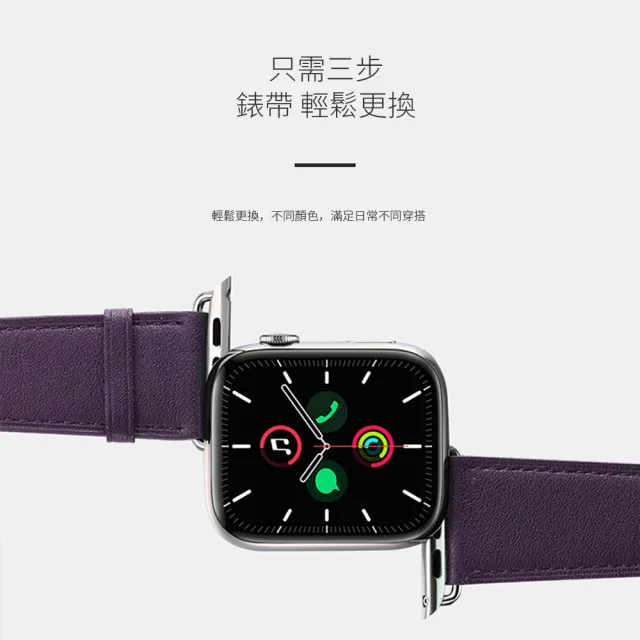 【kingkong】Apple Watch Series 8/7/6/5/4/SE/Ultra 通用 真皮質商務錶帶 撞色腕帶(iWatch替換錶帶)