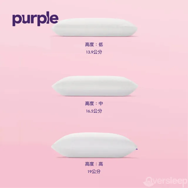 【Purple】Harmony枕頭(蜂巢Purple Grid Hex 包覆低敏性乳膠枕芯)