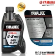 【YAMAHA 山葉】4-S 20W-40四行程機油 900cc(泛用型 7入組 YAMALUBE)