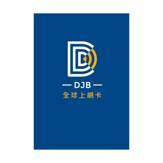 【DJB翻遍中國卡】中國4天4G高速上網 無限流量吃到飽(即插即用 免翻牆)