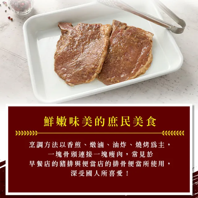 【享吃肉肉】嫩煎古早味鐵路排骨10包(100g±10%/包)