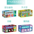 【Mudpuppy】多米諾骨牌遊戲(野生動物、外太空、恐龍、獨角獸)