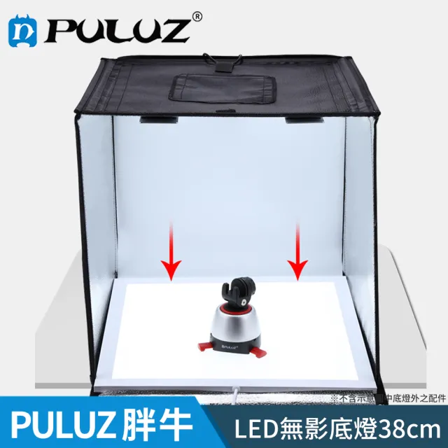 【PULUZ 胖牛】LED無影底燈(38cm)
